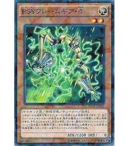 Amazon.co.jp: 遊戯王 PSYフレーム・ドライバー（ノーマルパラレル